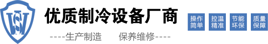 鋒泰制冷設(shè)備